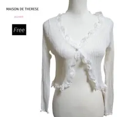 MAISON THERESE シアーカーディガン レース 白 春夏 フリーのサムネイル