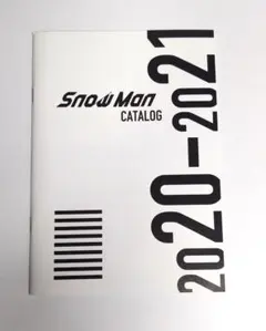 Snow Man 「Snow Mania S1」特典カタログ