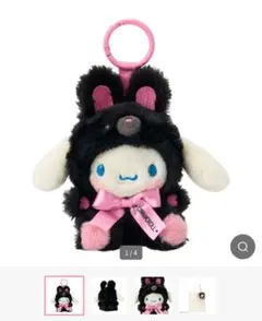 シナモンロール マスコットホルダー（まっくろあにまるず）