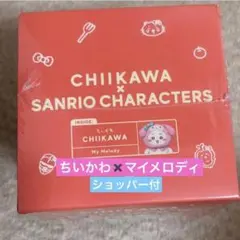 ちいかわ×サンリオ きらめっこ Kiramekko ちいかわ×マイメロディ