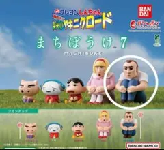 まちぼうけ 7 トラックの男 フィギュア