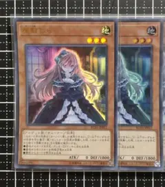 遊戯王：『屋敷わらし』(RC03−012)ウルトラレア×2⑧