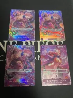 ヴィンスモーク•レイジュ　パラレル