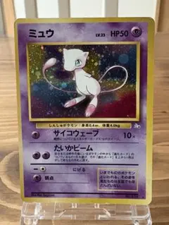 ★ポケカ　旧裏　キラ　ミュウ