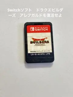 중고 Nintendo Switch ドラクエ ビルダーズ 箱無し アレフガルド