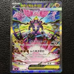 2026年最新】ムニキスゼロsarの人気アイテム - メルカリ