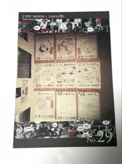 TYPE-MOON Information Card No29 ufotable