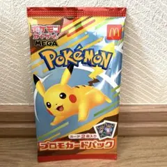 ポケモンカードMEGA マクドナルドハッピーセット2025プロモカード1パック