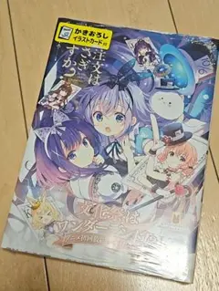 ◆未開封◆　ご注文はうさぎですか？　12巻
