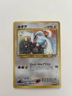 ルギア 旧裏 No.249] 拡張パック「金、銀、新世界へ」PSA8 LUGIA
