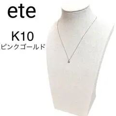 桜姫✿ 様専用✨ete K10 ピンクゴールド ネックレス フラワー