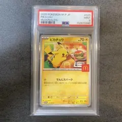 2026年最新】マクドナルド ポケモンカード ピカチュウの人気アイテム