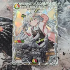 王道の革命ドギラゴン キャラプレミアムトレジャー