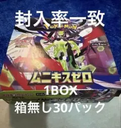 ポケモンカードゲーム　ムニキスゼロ　1BOX 30パック 箱無し