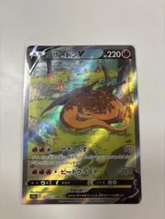 2026年最新】リザードンv sa 横線ありの人気アイテム - メルカリ