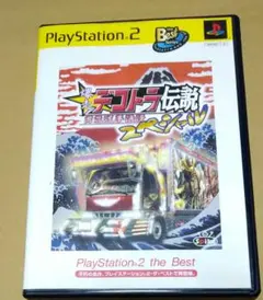 爆走 !デコトラ伝説3 男花道夢浪漫 スペシャル PS2