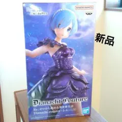 新品♪ re:ゼロから始める異世界生活 リゼロ フィギュア レム
