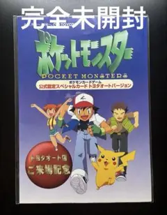 2026年最新】ポケモンカード トヨタの人気アイテム - メルカリ