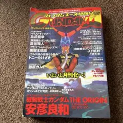 ガンダムエース 2023年 8月号 - メルカリ