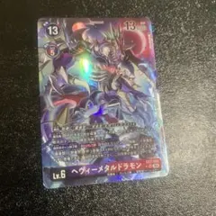 2026年最新】ヘヴィーメタルドラモン SPの人気アイテム - メルカリ