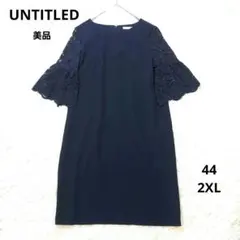 アンタイトル　美品　大きいサイズ　ワンピース　オケージョン　希少サイズ　レース