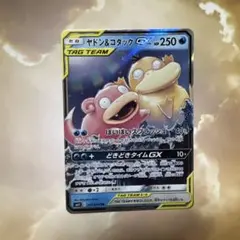 2025年最新】ヤドン＆コダックGXの人気アイテム - メルカリ