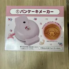 新品未開封【マイメロディ】 50thアニバーサリー パンケーキメーカー