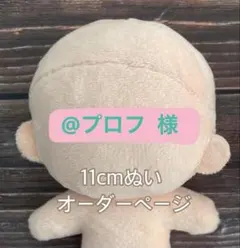 2026年最新】プロフご確認下さいの人気アイテム - メルカリ