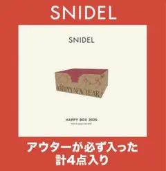 SNIDEL 福袋　2025