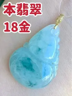 限定１点‼️ミャンマー産A貨翡翠　珍しい桃花ピンク色【龍飛鳳舞】鑑定書付き 限定1点‼️ミャンマー産A貨翡翠 珍しい桃花ピンク色【龍飛鳳舞】鑑定