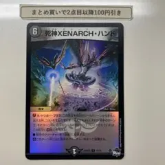 2026年最新】死神XENARCH・ハンドの人気アイテム - メルカリ