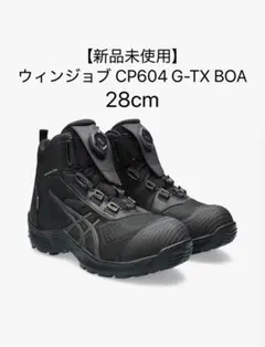 2025年最新】cp604 g-tx boaの人気アイテム - メルカリ