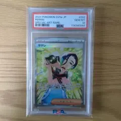 2026年最新】サザレ sar psa10の人気アイテム - メルカリ