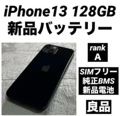 26 iPhone13 128GB 純正BMS新品バッテリー　良品