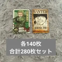 ワンピース ONEPIECE ゾロ 最強ジャンプ 特典 付録 まとめ売り