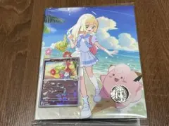 バトルパートナーズ コレクションファイルセット リーリエ