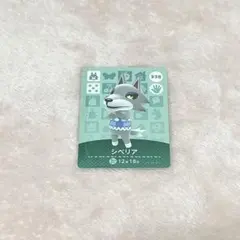 あつ森 amiiboカード シベリア 338