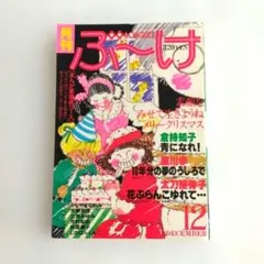 2026年最新】内田善美の人気アイテム - メルカリ