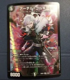 アーテルゴルギーニ にじさんじ 葛葉ver