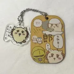 ちいかわ　アクリルチャーム付き労働プレートキーホルダー2 郎　鎧さん　シーサー