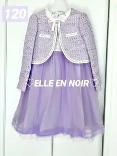 新品 ELLE EN NOIR 120 フォーマルアンサンブル 入学式 卒園式