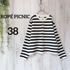 美品✨ROPÉ PICNIC ミラノリブカーディガン ボーダー 38