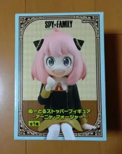 ぬーどるストッパーフィギュア　アーニャ