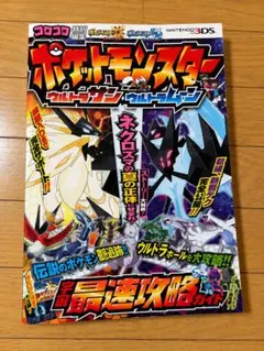 2026年最新】ポケットモンスター ウルトラムーン- 3dsの人気アイテム