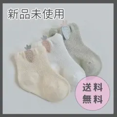 【にんじん】通気性の良いベビーソックス3足セット　韓国　子供用　まとめ売り
