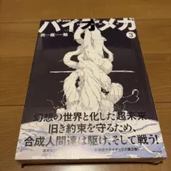 初版】ハッカーを追え！ ブルース・スターリング アスキー出版局