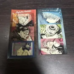 呪術廻戦 シールプリントコレクション 第3弾 渋谷事変 2枚セット