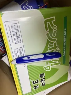2026年最新】ピンポンワーク 年長の人気アイテム - メルカリ