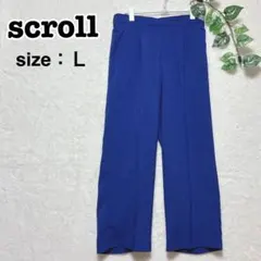 scroll ブルーワイドパンツ L