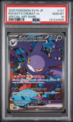 2026年最新】ブースターex psa10の人気アイテム - メルカリ